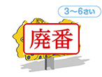ロッキング遊具