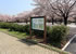 木場公園／東京都江東区　サイン SAP-209
