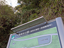 二ツ島高台公園　発注：北茨城市（茨城県）