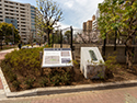 築地川公園　発注：中央区（東京都）